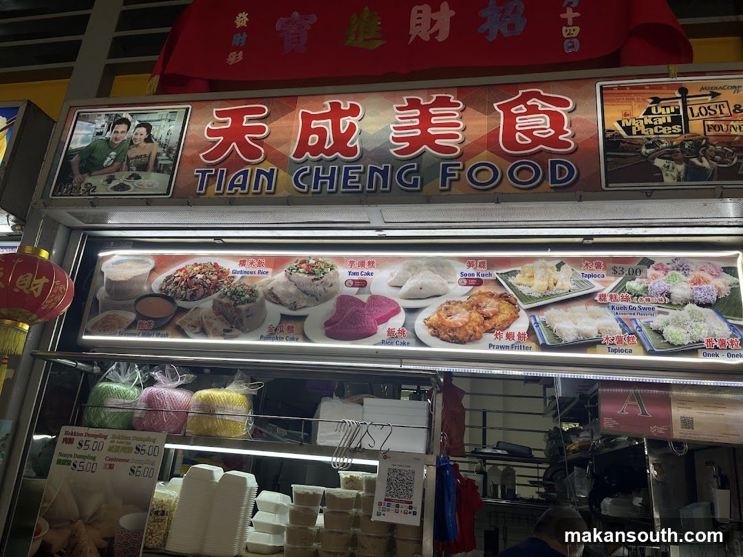 Tian Cheng Food 天成美食