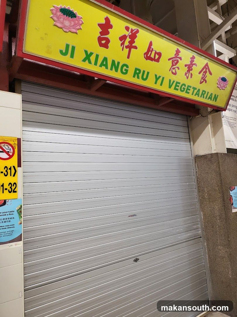 吉祥如意素食 Ji Xiang Ru Yi Vegetarian