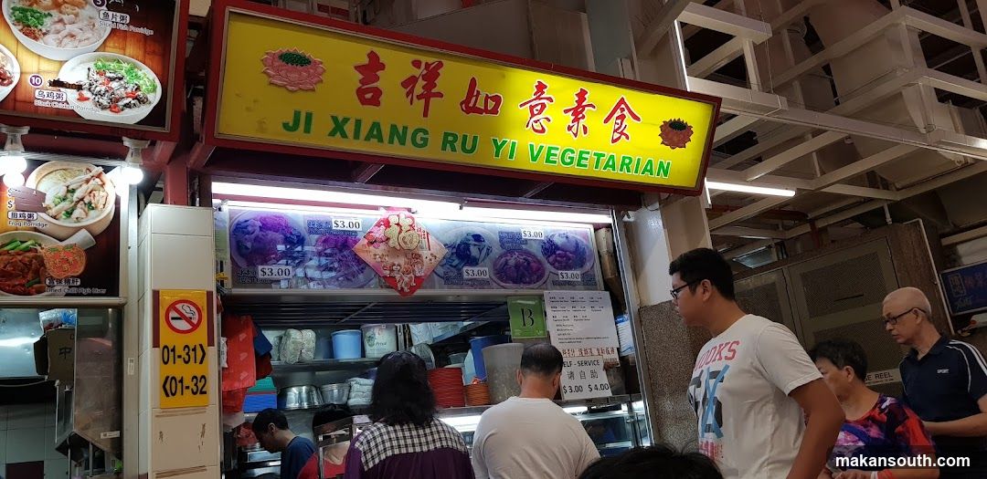 吉祥如意素食 Ji Xiang Ru Yi Vegetarian