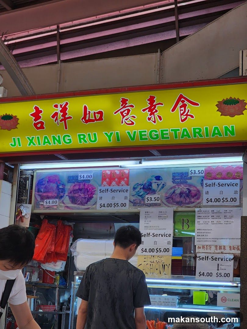 吉祥如意素食 Ji Xiang Ru Yi Vegetarian