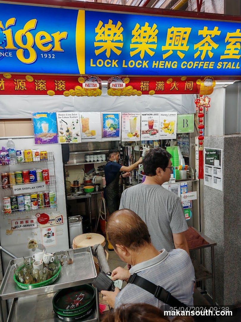 Lock Lock Heng Coffee Stall 楽楽興茶室