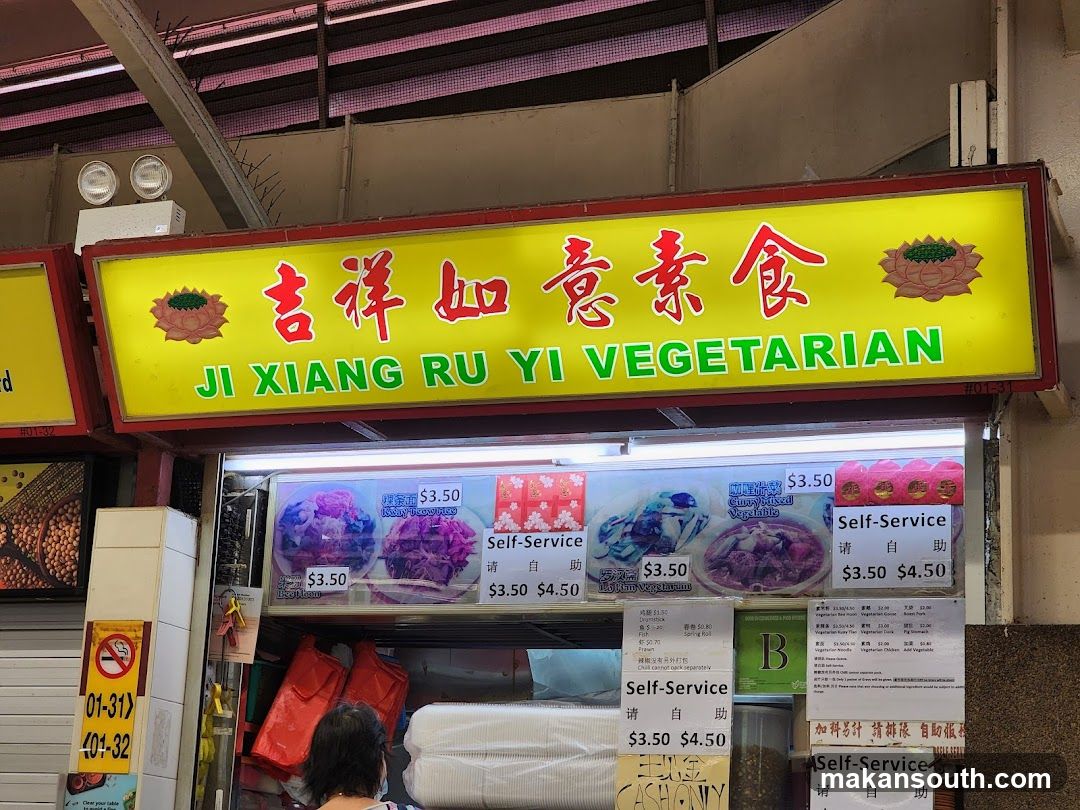吉祥如意素食 Ji Xiang Ru Yi Vegetarian