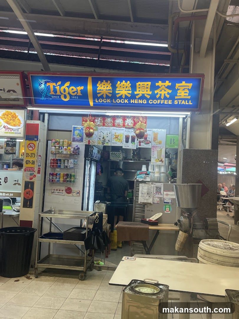 Lock Lock Heng Coffee Stall 楽楽興茶室
