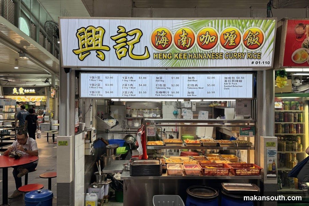 Heng Kee Hainanese Curry Rice
