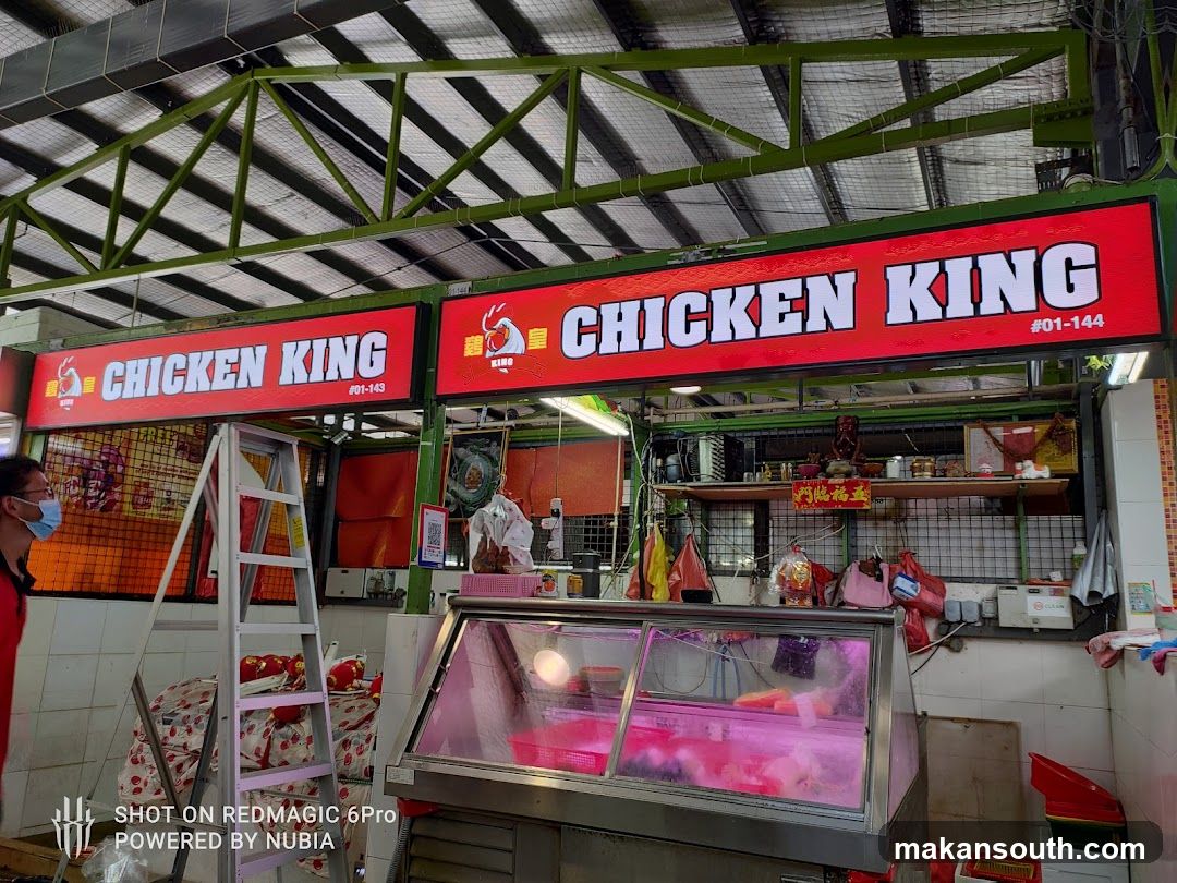 Chicken King 雞皇