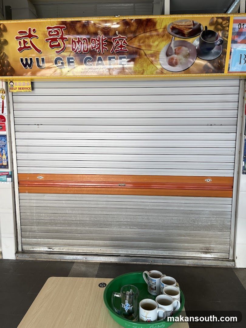 武哥咖啡座 Wu Ge Cafe