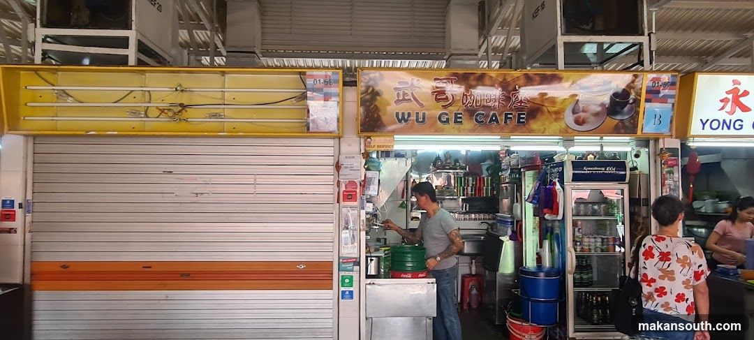 武哥咖啡座 Wu Ge Cafe