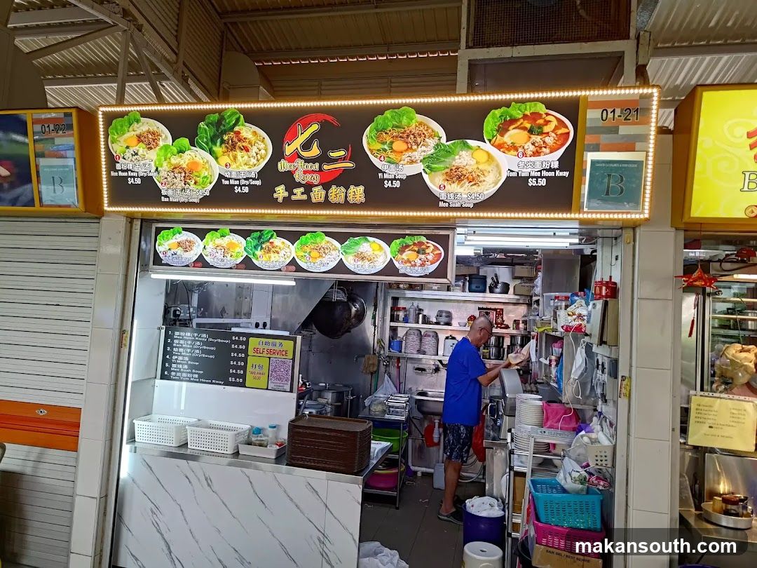 72 Mee Hoon Kway (#01-21)