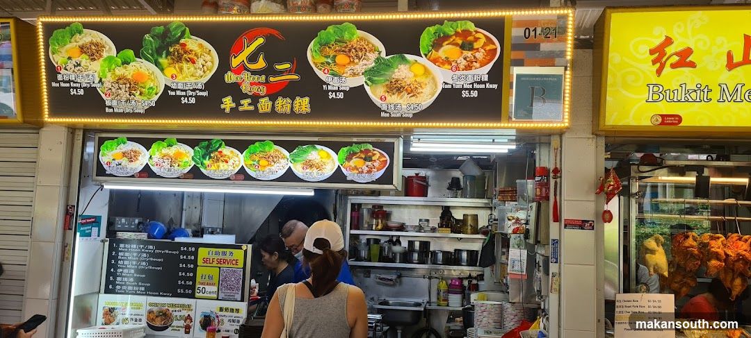 72 Mee Hoon Kway (#01-21)