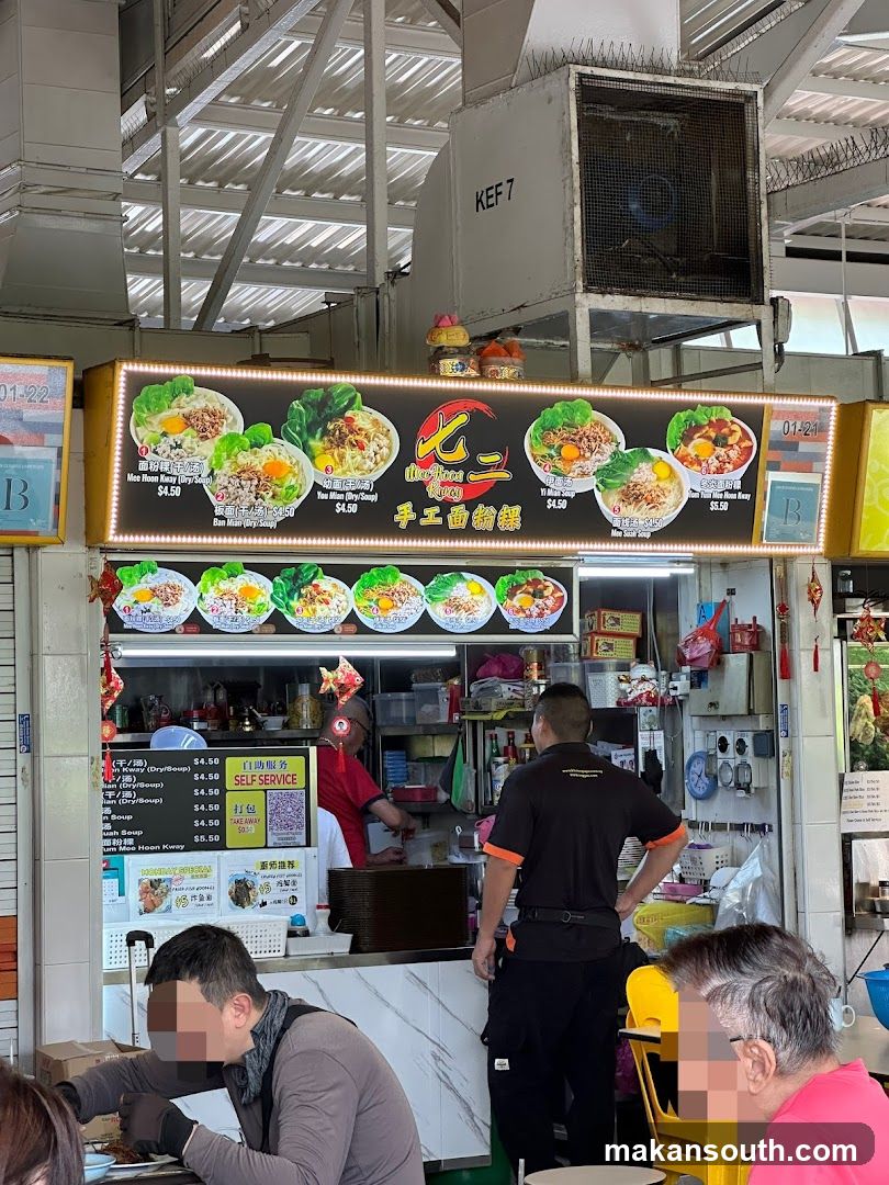 72 Mee Hoon Kway (#01-21)