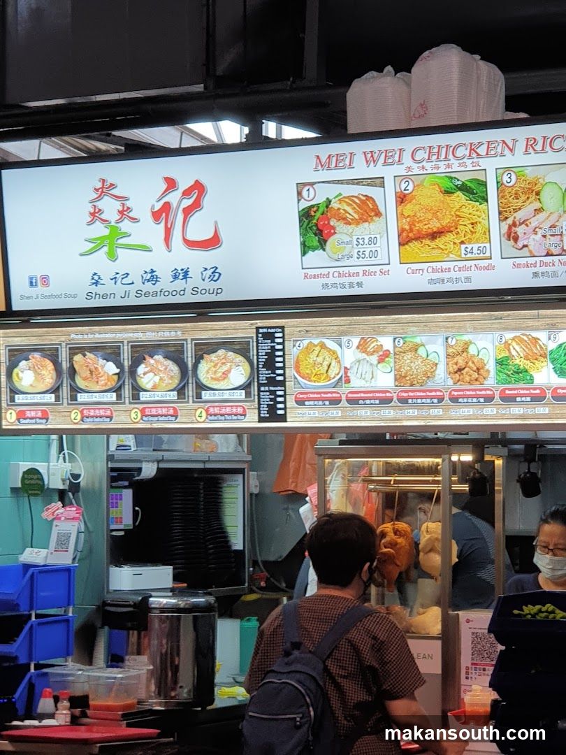 Mei Wei Chicken Rice
