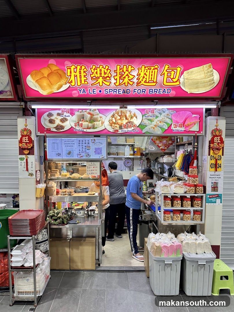 Ya Le Spread For Bread 雅楽搽面包