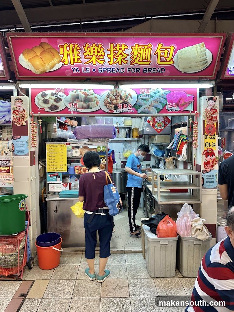 Ya Le Spread For Bread 雅楽搽面包