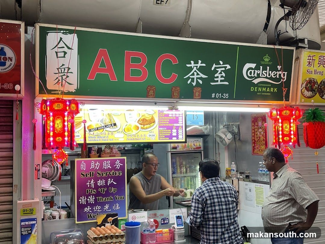 He Zhong Coffee Shop 合衆茶室