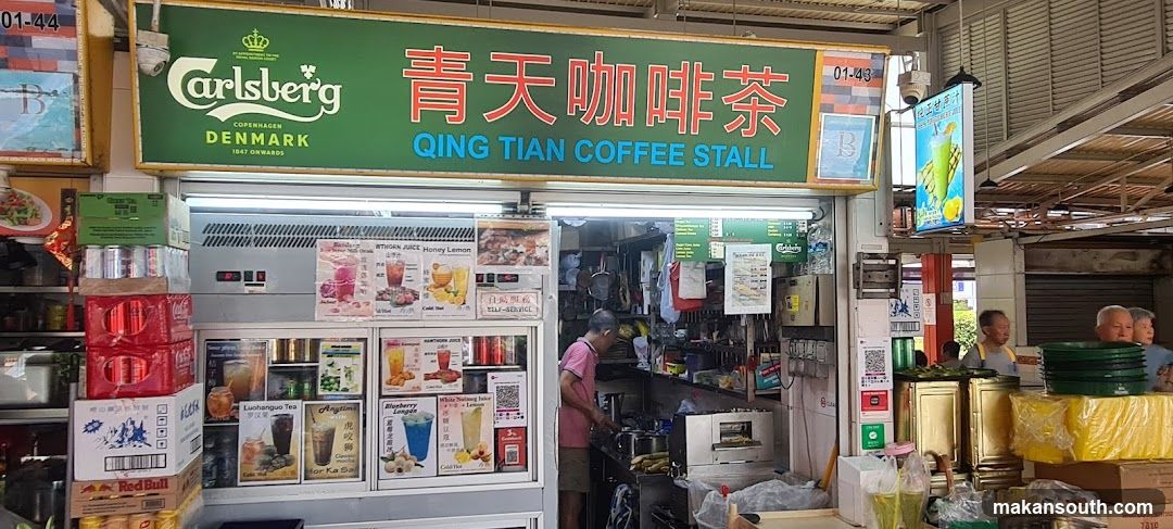 Qing Tian Coffee Stall 青天咖啡茶