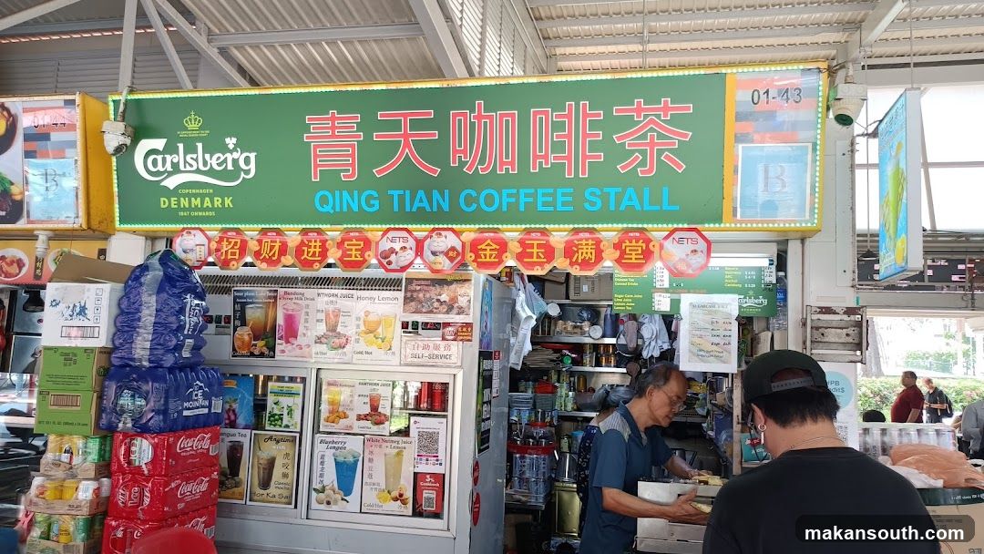 Qing Tian Coffee Stall 青天咖啡茶