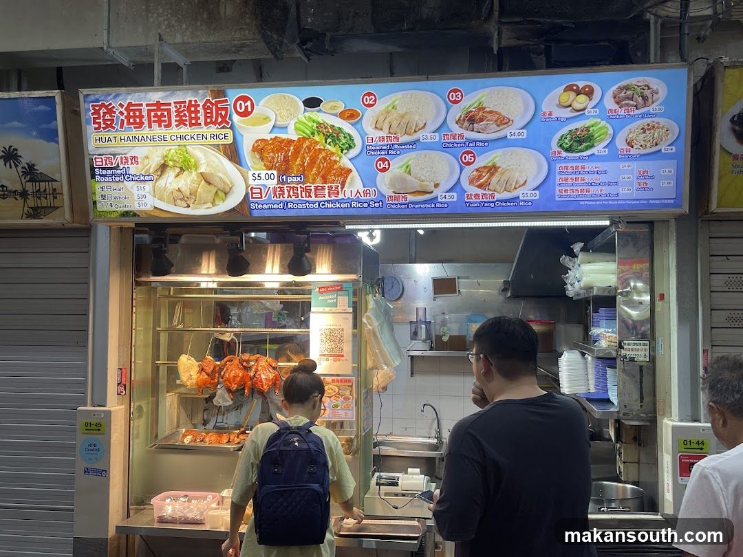 Huat Hainanese Chicken Rice