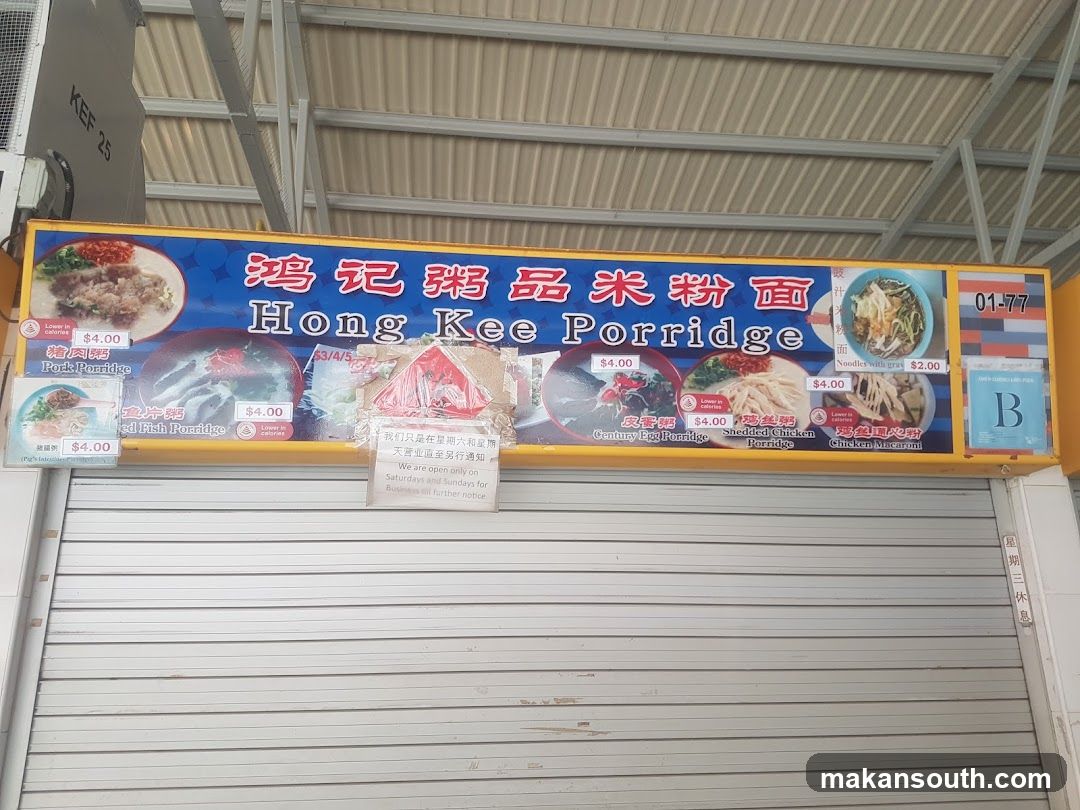 Hong Kee Porridge Menu