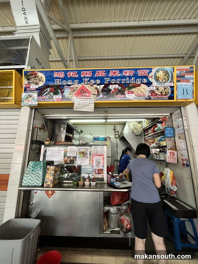Hong Kee Porridge 鸿记粥品米粉面