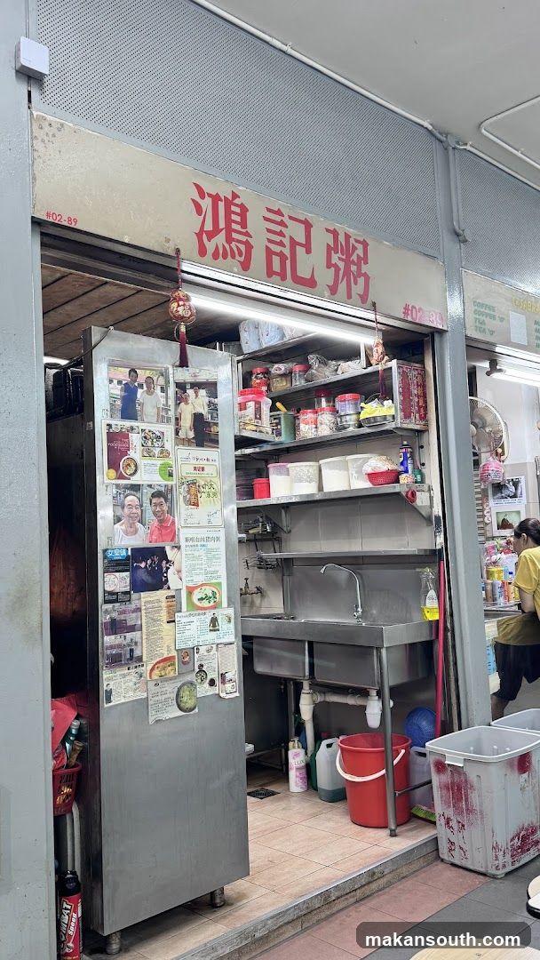 Hong Kee Porridge 鸿记粥品米粉面