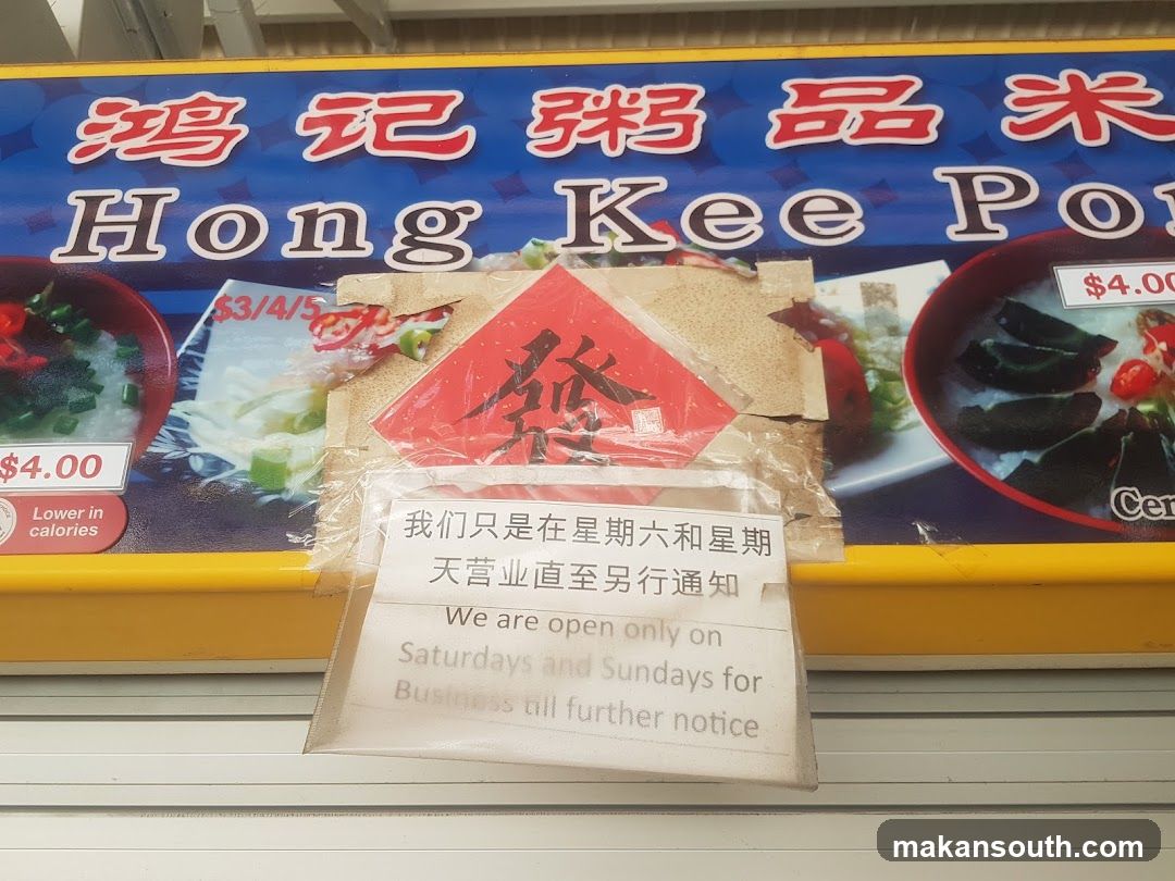 Hong Kee Porridge Sign