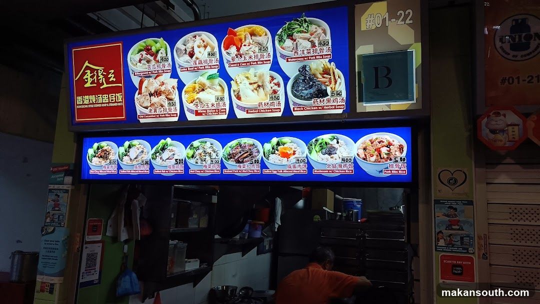 HongKong Style Stewed Fish Soup & Steamed Rice 金得运香港炖汤盅仔饭