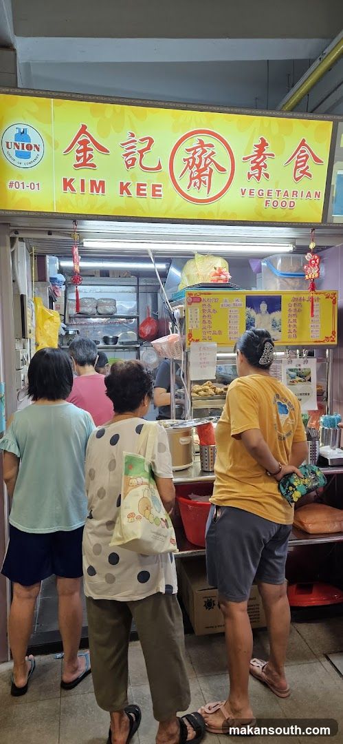 金纪素食 Kim Kee Vegetarian Food