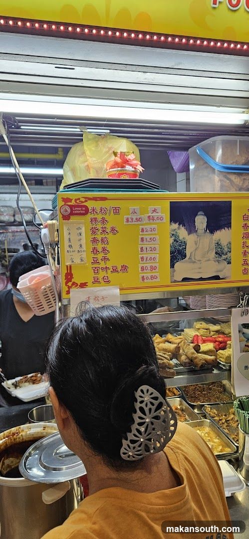 金纪素食 Kim Kee Vegetarian Food