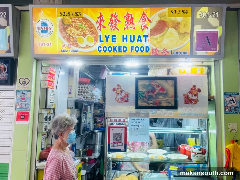 来发熟食 Lye Huat Cooked Food