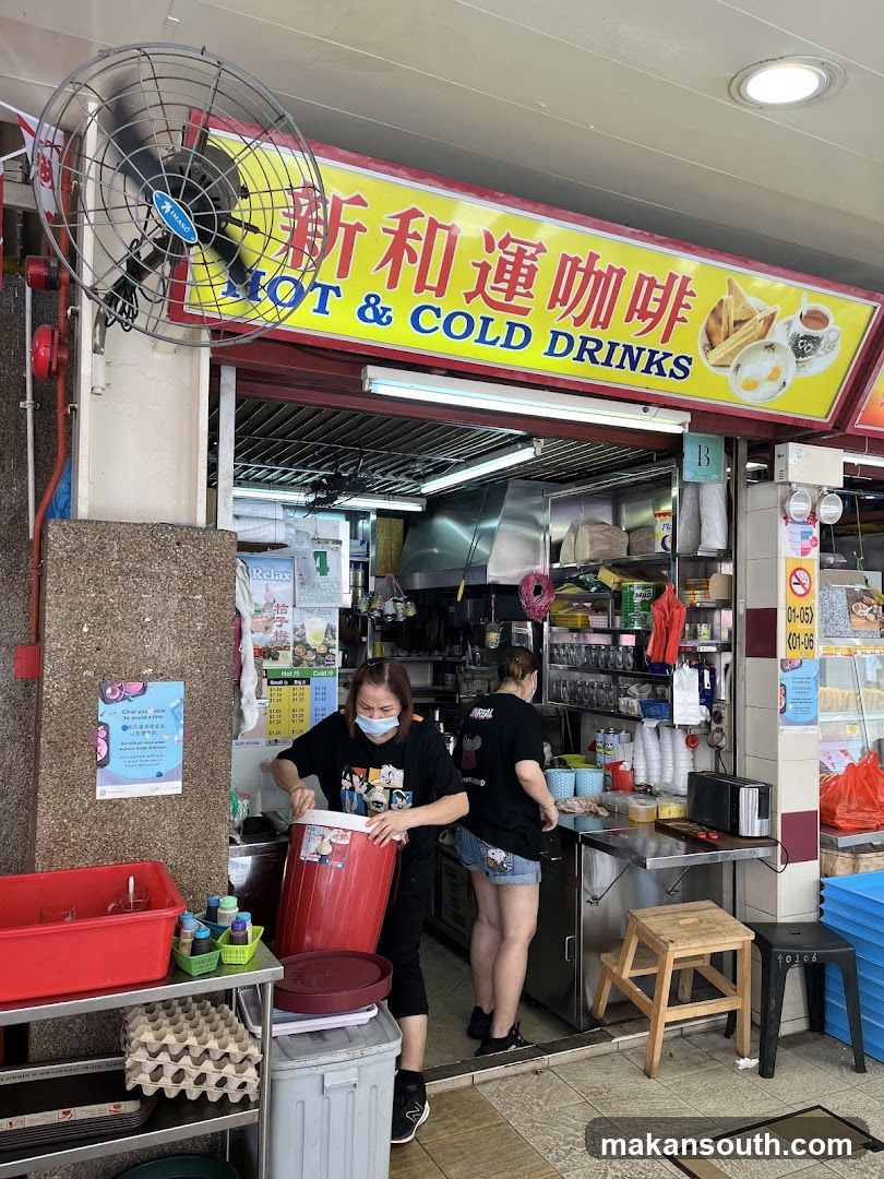 新和運咖啡 Hot & Cold Drinks