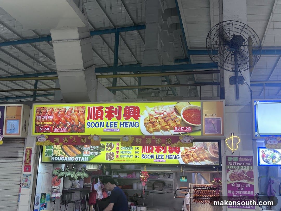 Nasi Lemak - Economical Bee Hoon