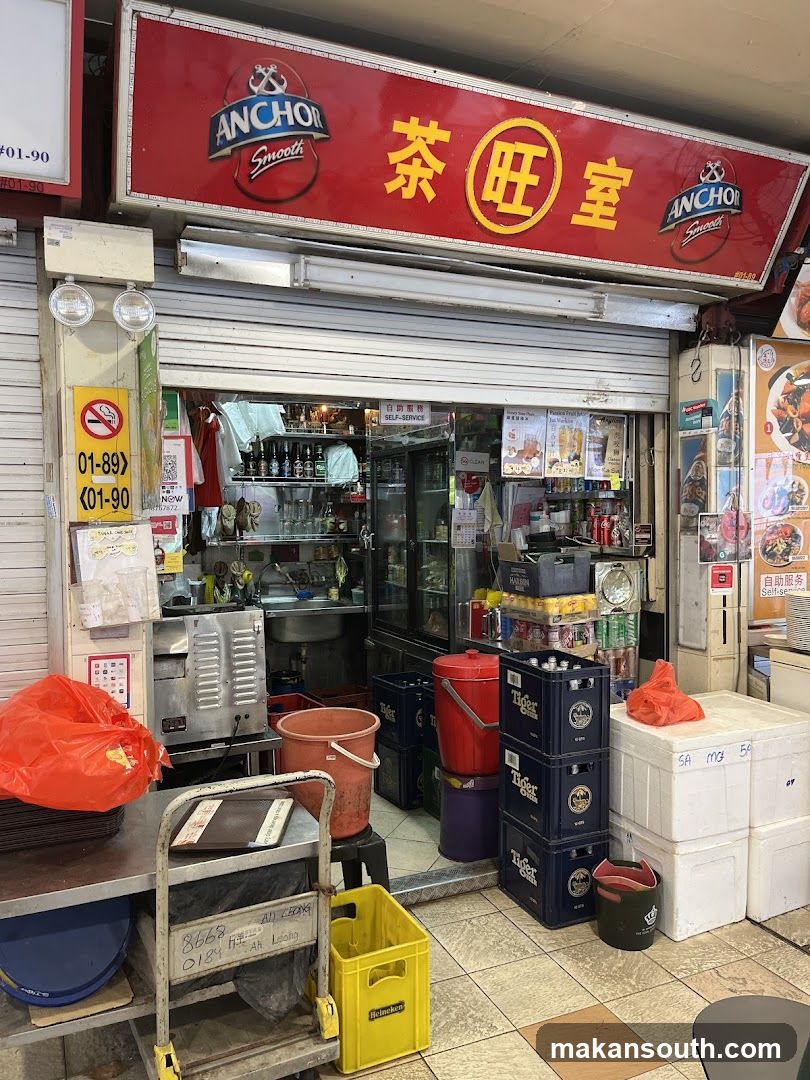 旺茶室 Wang Drinks Stall