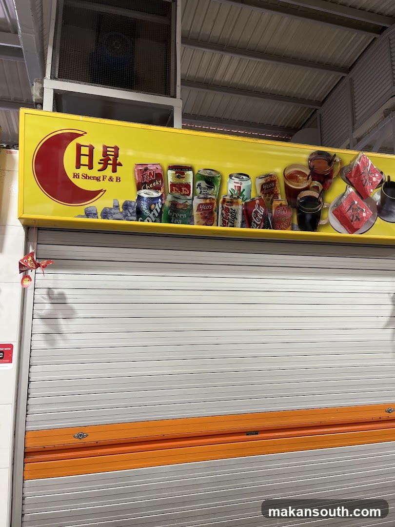 日昇 Ri Sheng F&B