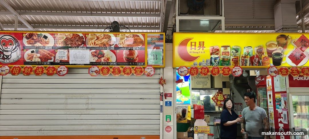 日昇 Ri Sheng F&B