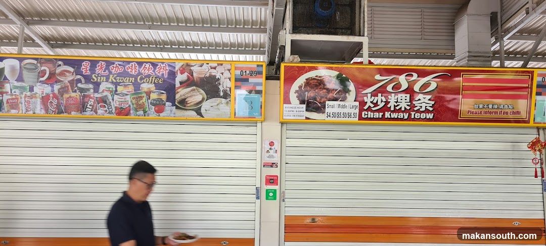 星光咖啡饮料 Sin Kwan Coffee
