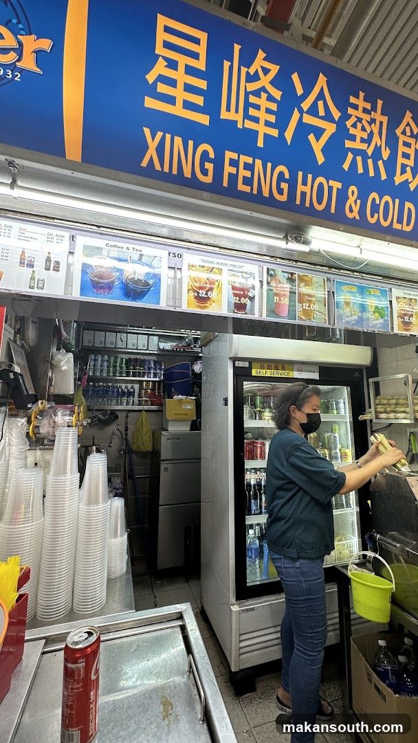 Xing Feng Hot & Cold Drinks Stall