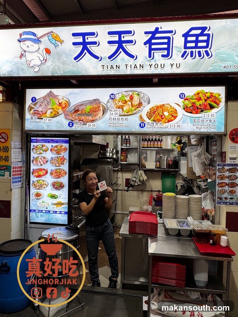 Tian Tian You Yu