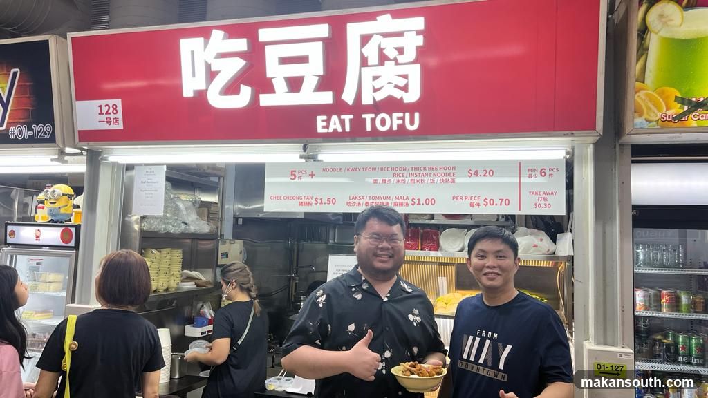 Eat Tofu 吃豆腐 (#01-128)