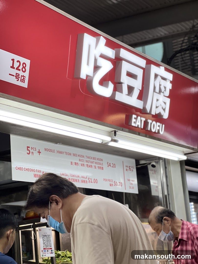 Eat Tofu 吃豆腐 (#01-128)