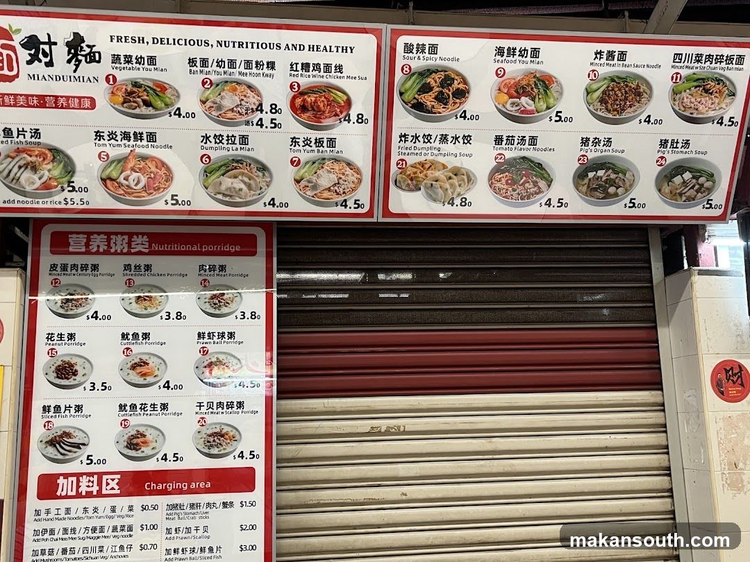 Mian Dui Mian 面对麵
