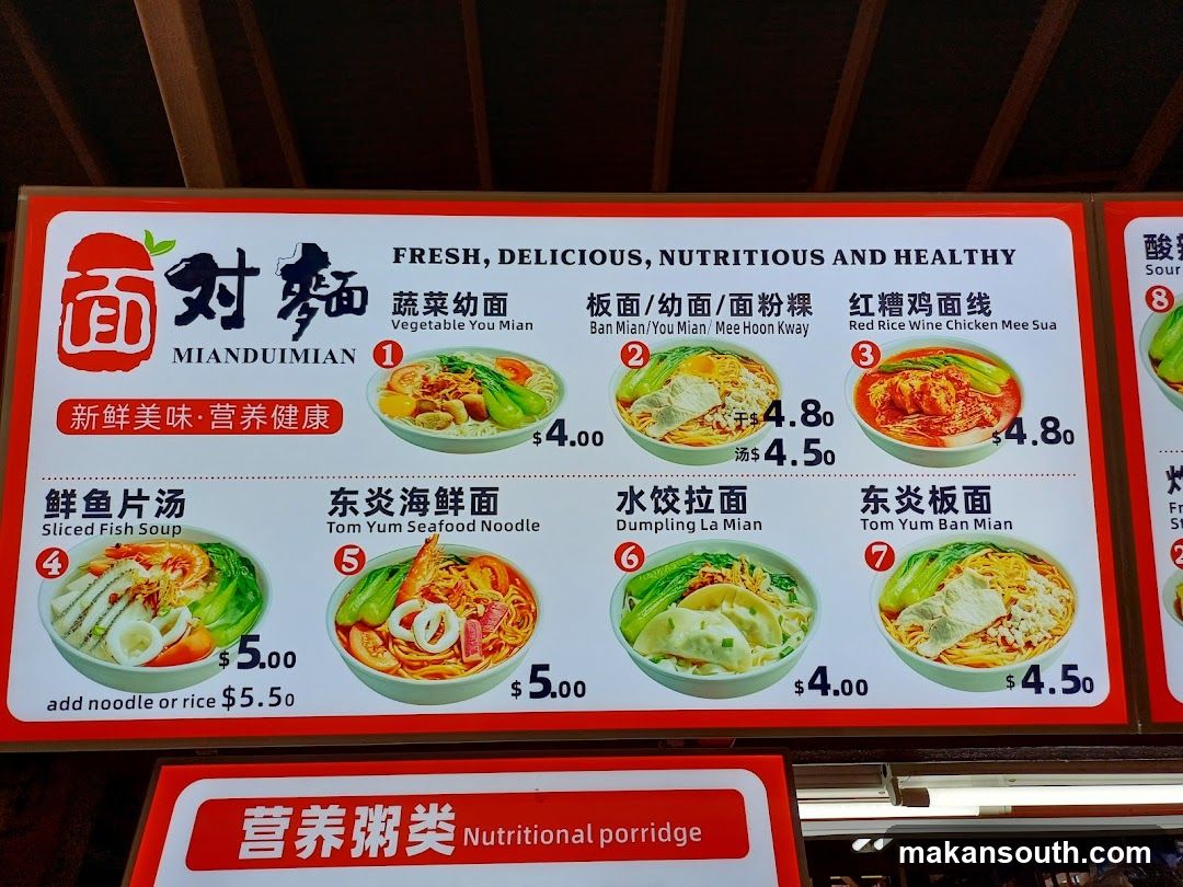 Mian Dui Mian 面对麵