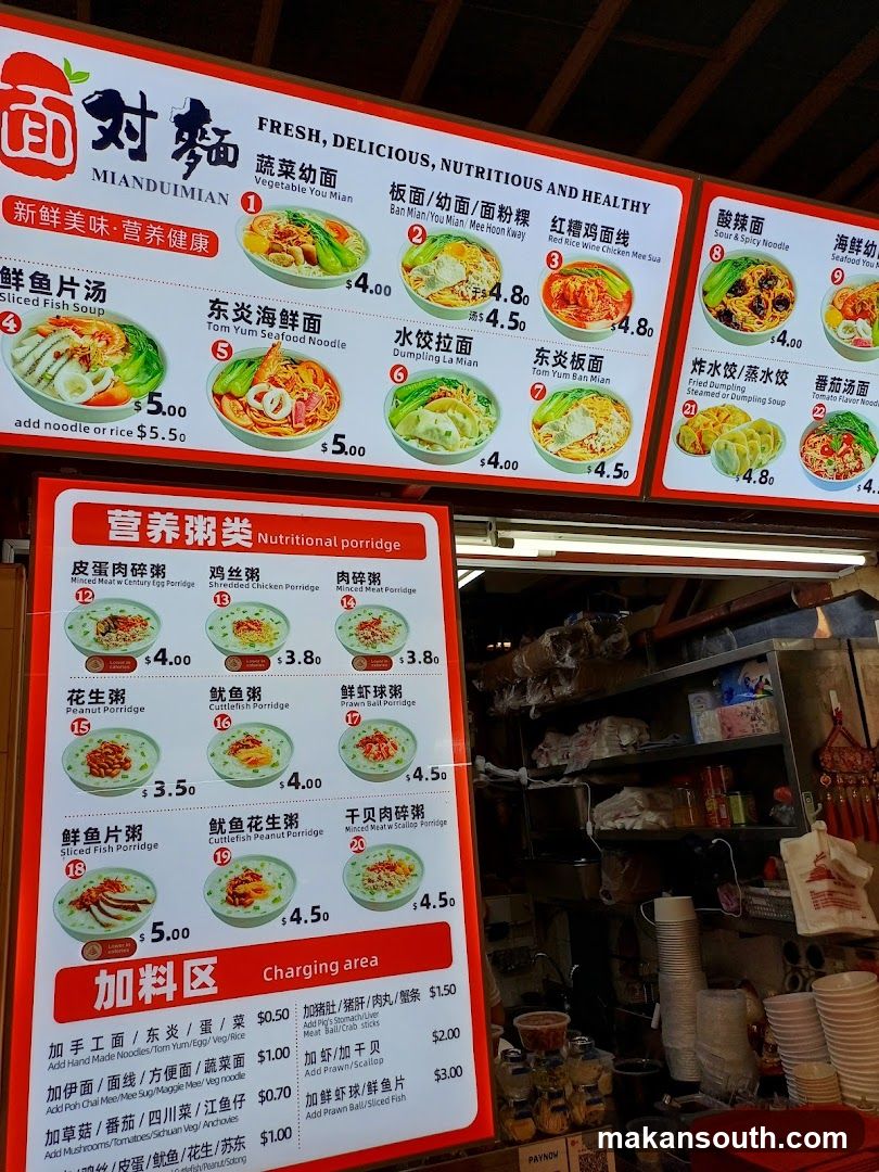 Mian Dui Mian 面对麵