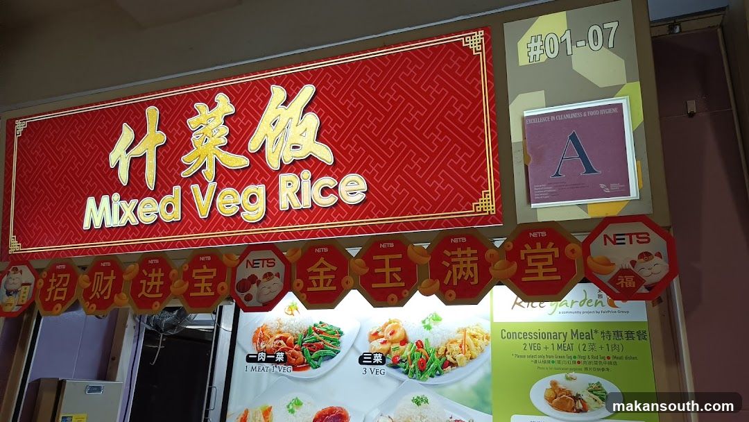 Mixed Veg Rice