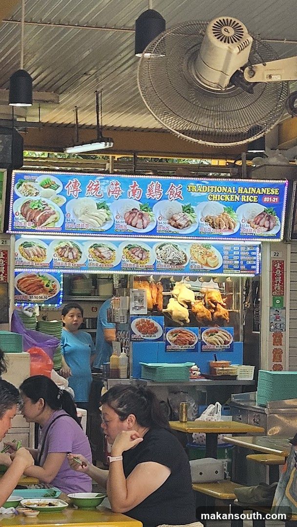 Traditional Hainanese Chicken Rice