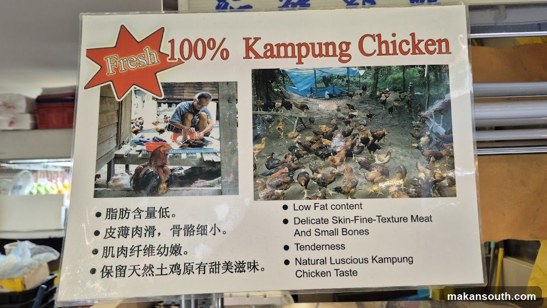 Wei Ji fresh chicken (威記 新鮮雞鴨)