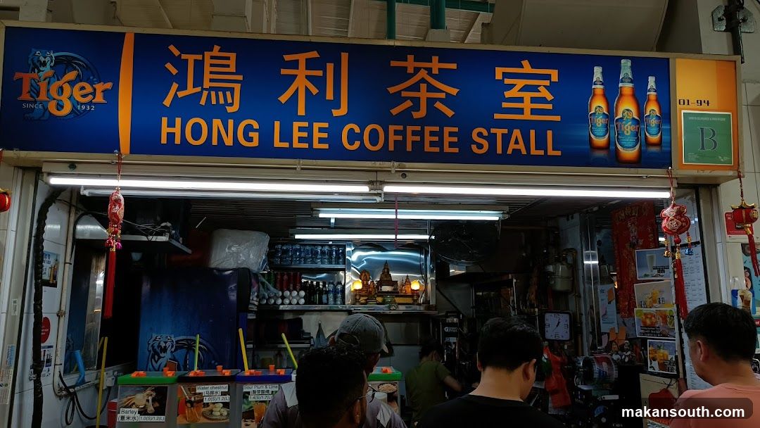 Hong Lee Coffee Stall 鴻利茶室