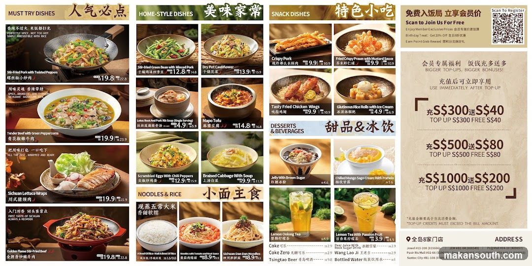 TAI ER 太二酸菜鱼