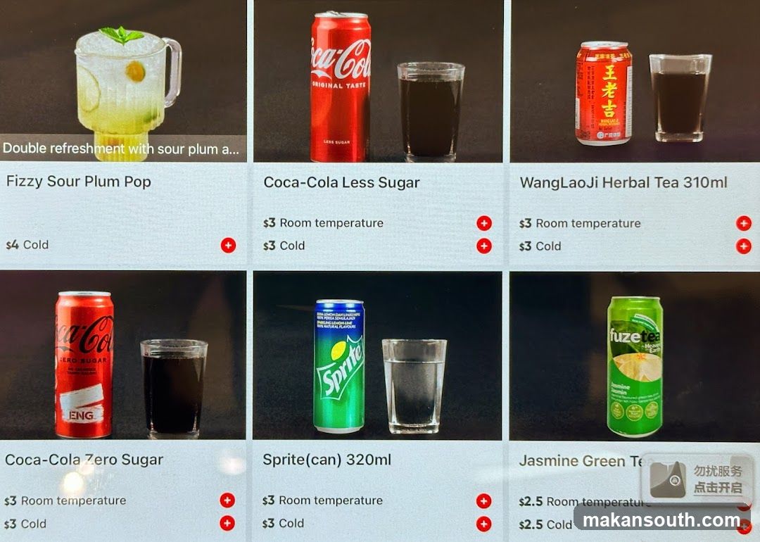Beverage Menu