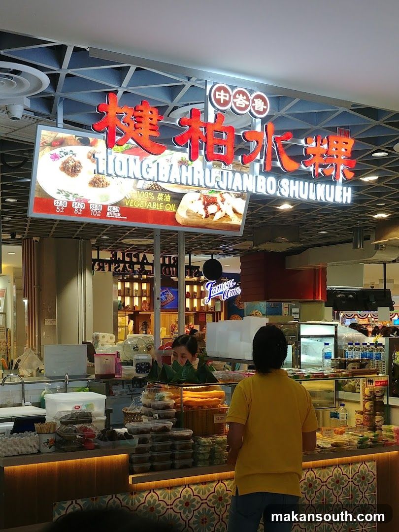 Jian Bo Shui Kueh
